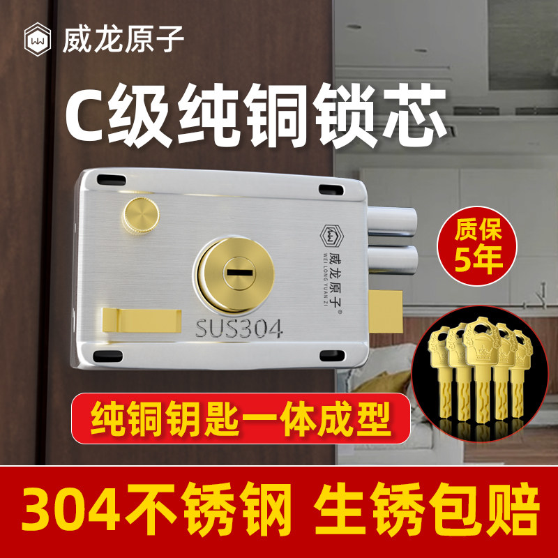威龙原子家用304老式防盗锁C级外装门锁防盗叶片不锈钢铁门木门锁