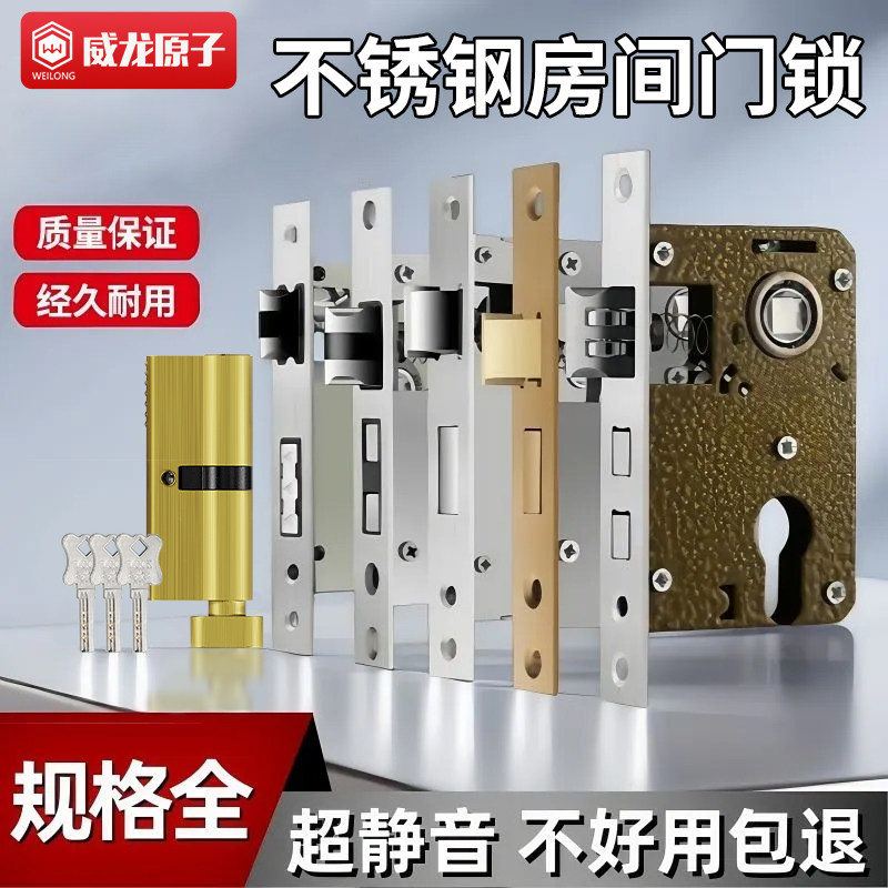卧室门锁木门锁芯锁体家用室内锁舌小70锁心通用型房间锁具静音图片