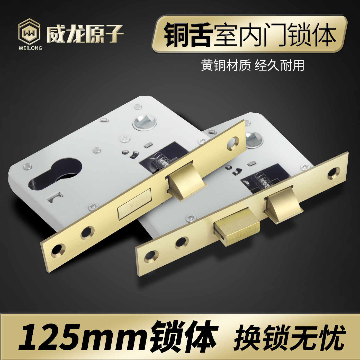 不锈钢锁体锁芯锁心室内门锁图片