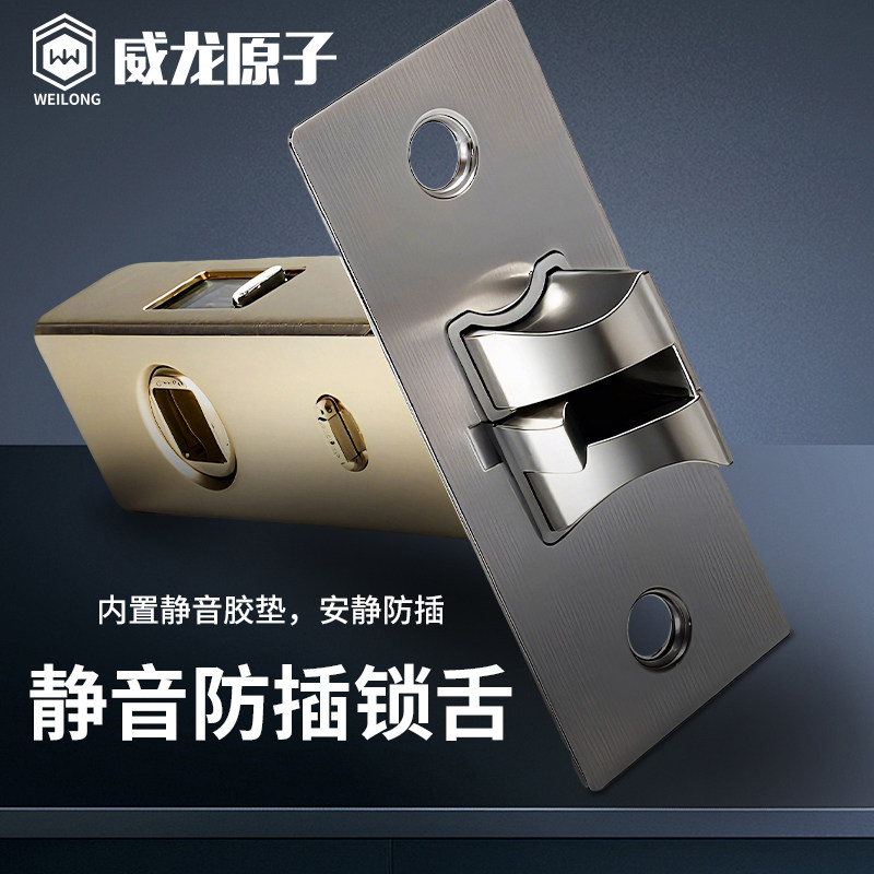 卫生间锁舌门单舌厕所浴室通用型无钥匙配件锁舌头洗手间室内锁舌图片