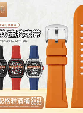平口柔软硅胶手表带适配GEYA格雅G-MAX酒桶G08251/8253大尺寸26mm