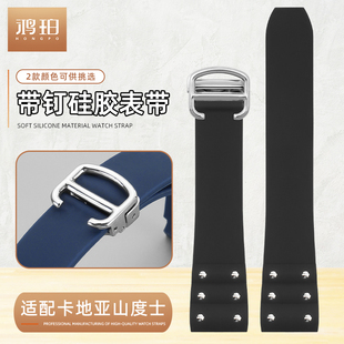 带钉款硅胶表带适配卡地亚山度士桑托斯Santos系列折叠扣男款21mm