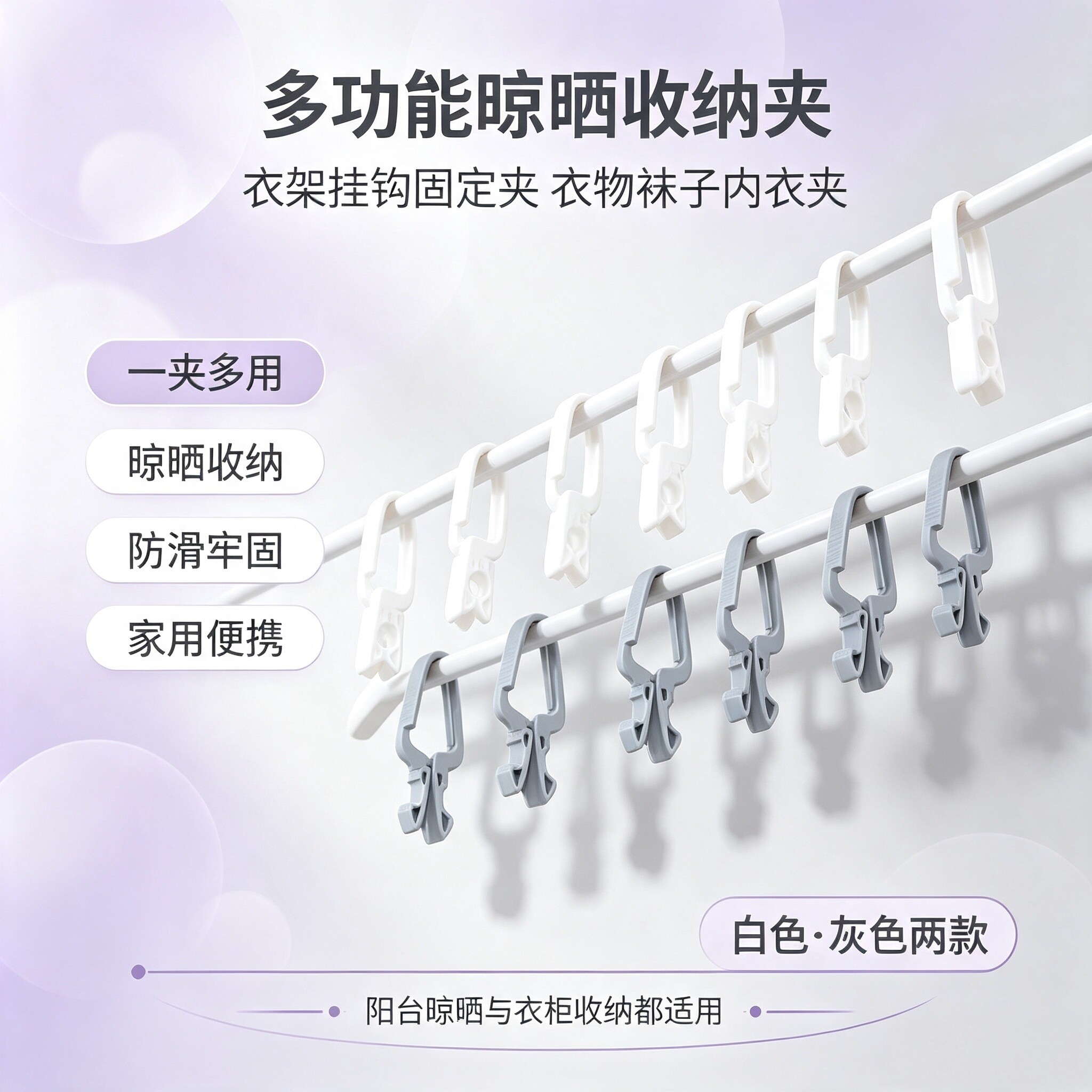 家用塑料强力防风无痕晒衣夹