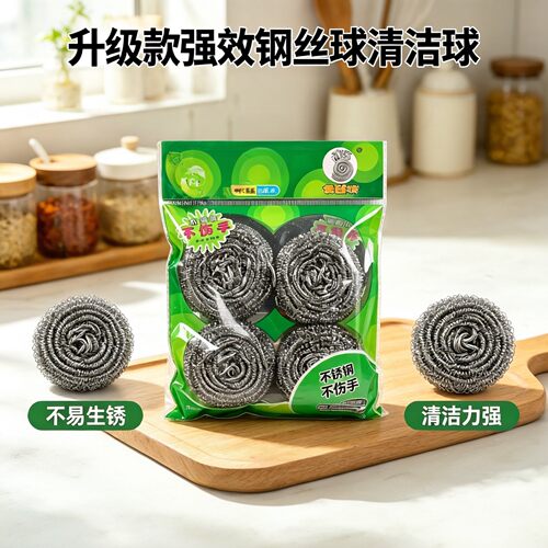 不锈钢钢丝球去垢去油污