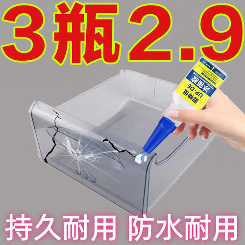 冰箱专用抽屉破损修补胶水