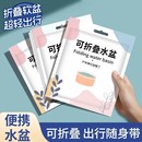 旅游洗衣服神器洗脸盆水桶旅行水盆洗衣袋泡脚 一次性折叠盆便携式