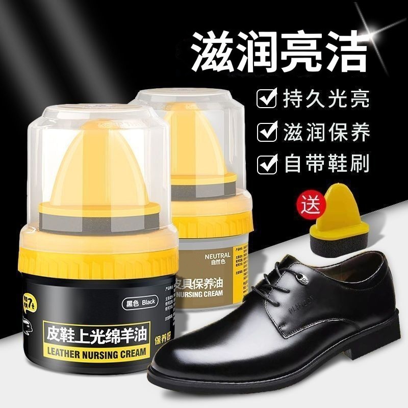 皮鞋油黑色真皮保养油无色通用