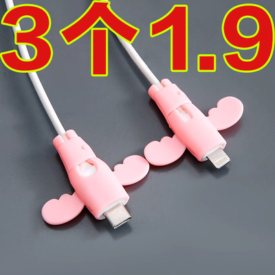 小天使数据线保护套头防折断