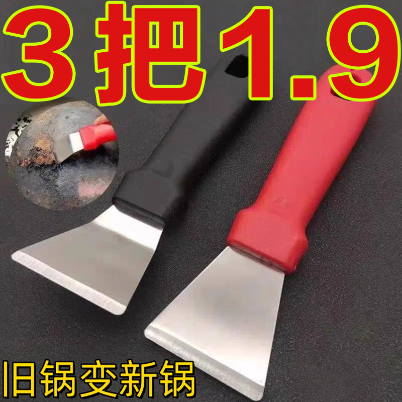 锅底铲刀去油污小工具清洁用品
