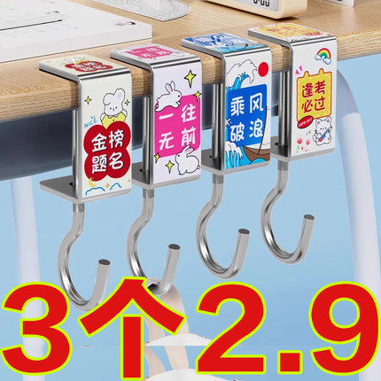 书包挂钩课桌桌边神器可调节小学生背包书桌专用挂包勾钩子宿舍