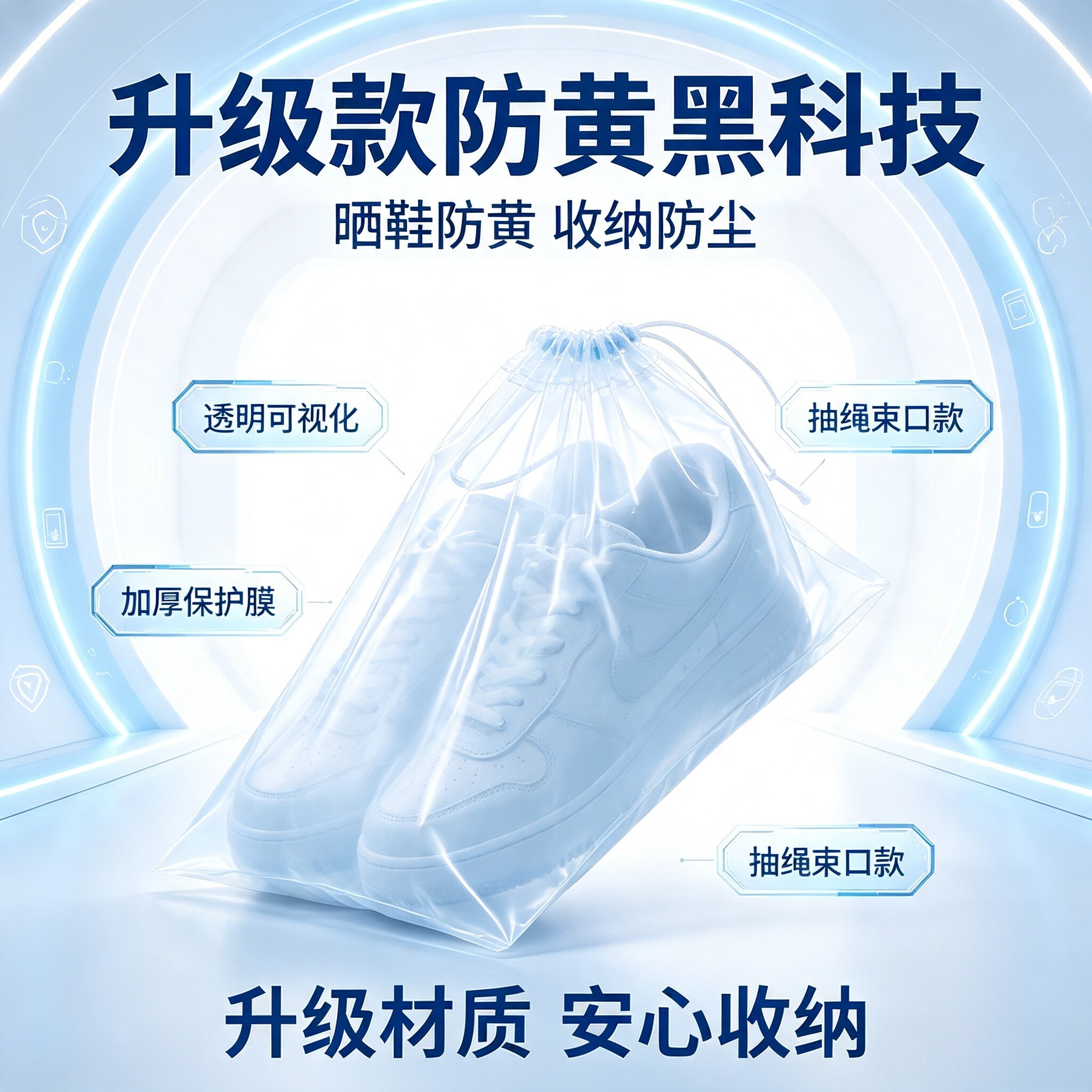 无纺布晒鞋防黄收纳鞋袋