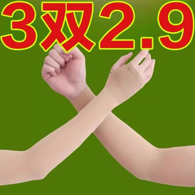 冰袖防晒袖套冰丝薄款透气