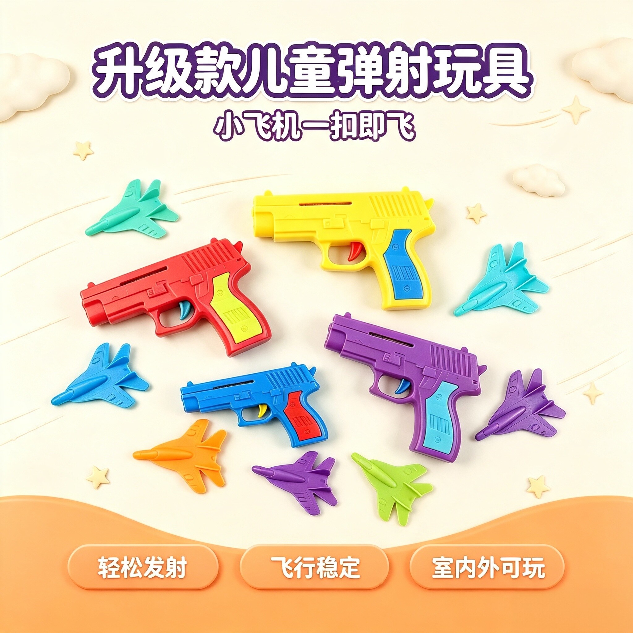 弹射小飞机儿童发射飞机枪