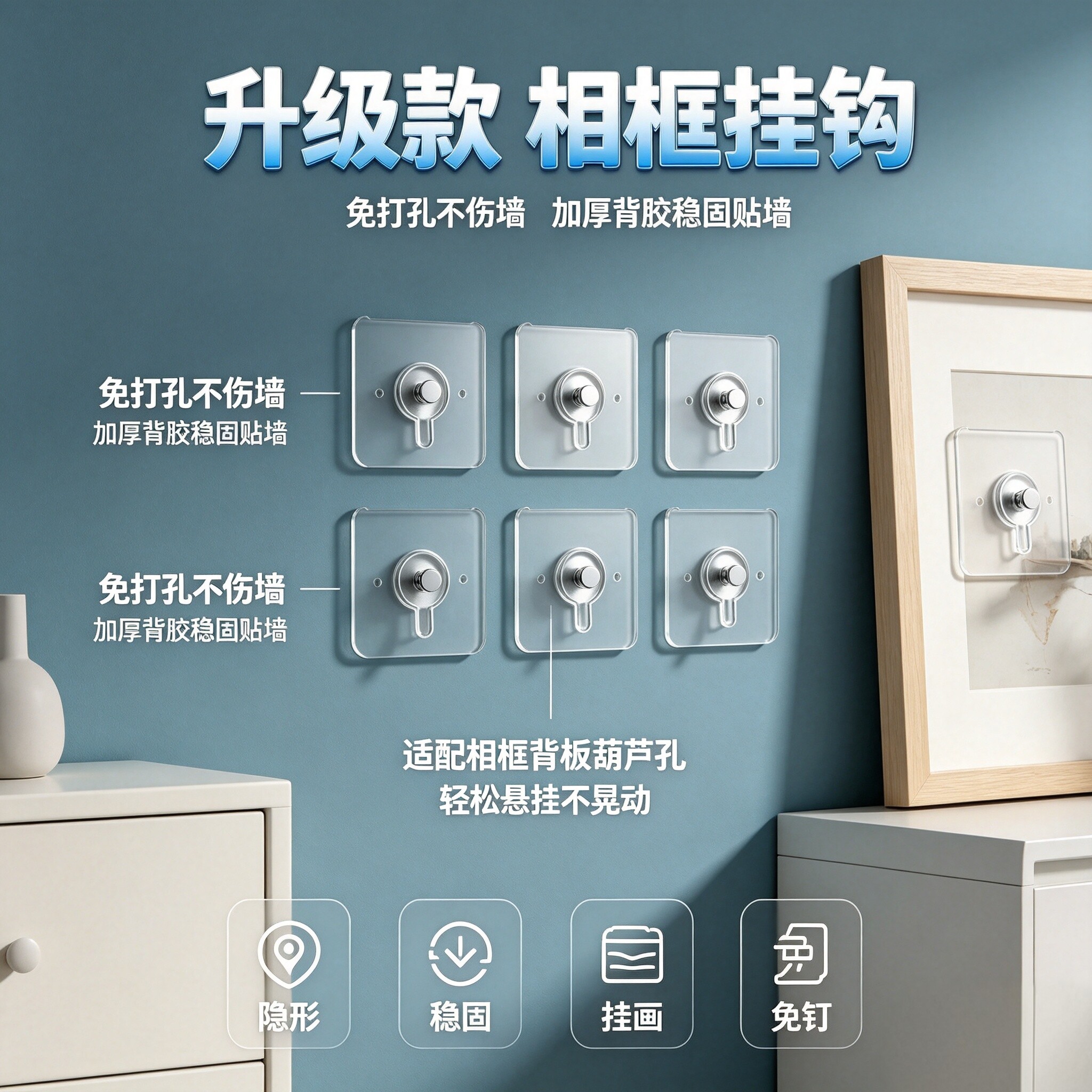 厨房无痕免打孔强力粘贴钉挂钩