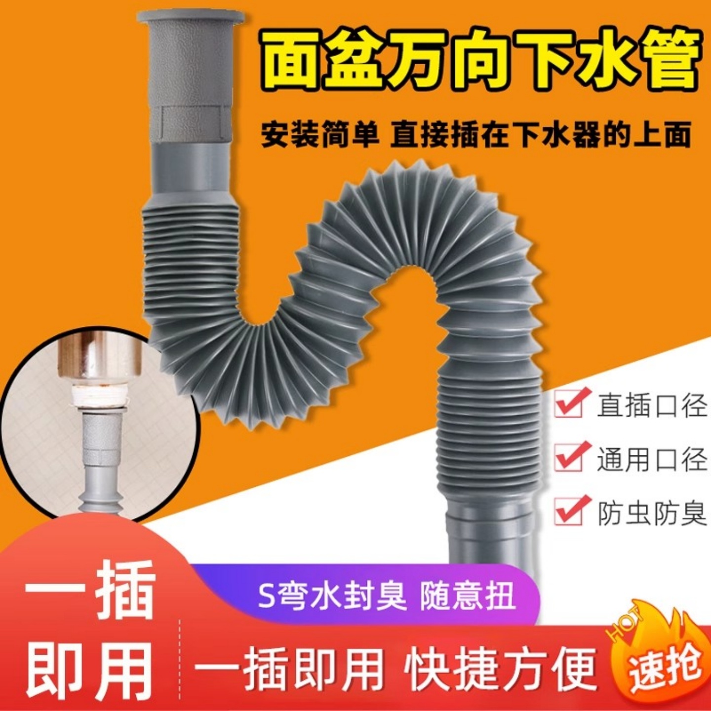 加长下水管防臭软管洗手台盆