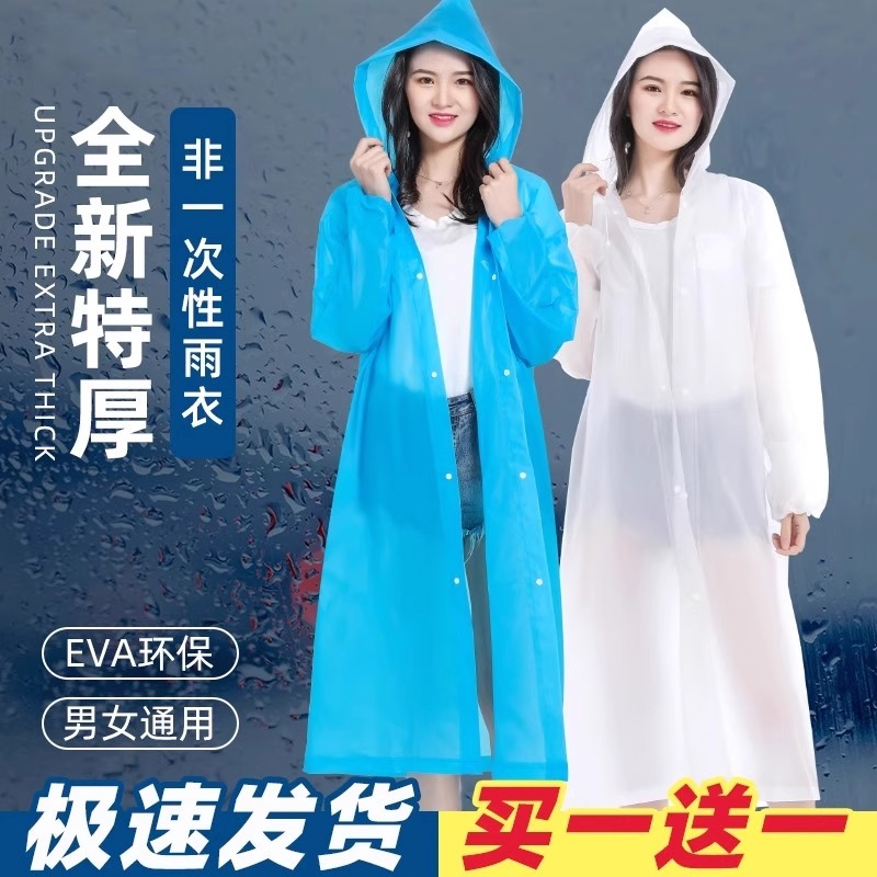 雨衣加厚成人外穿旅行便攜戶外