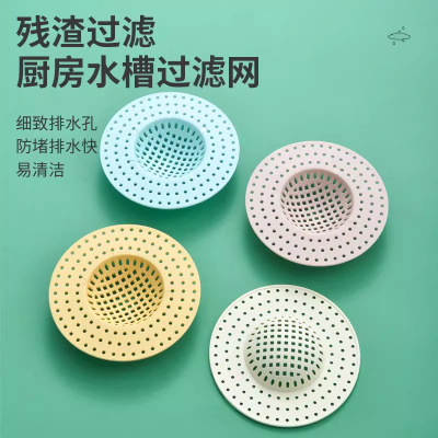 水槽下水道快倒防堵过滤网