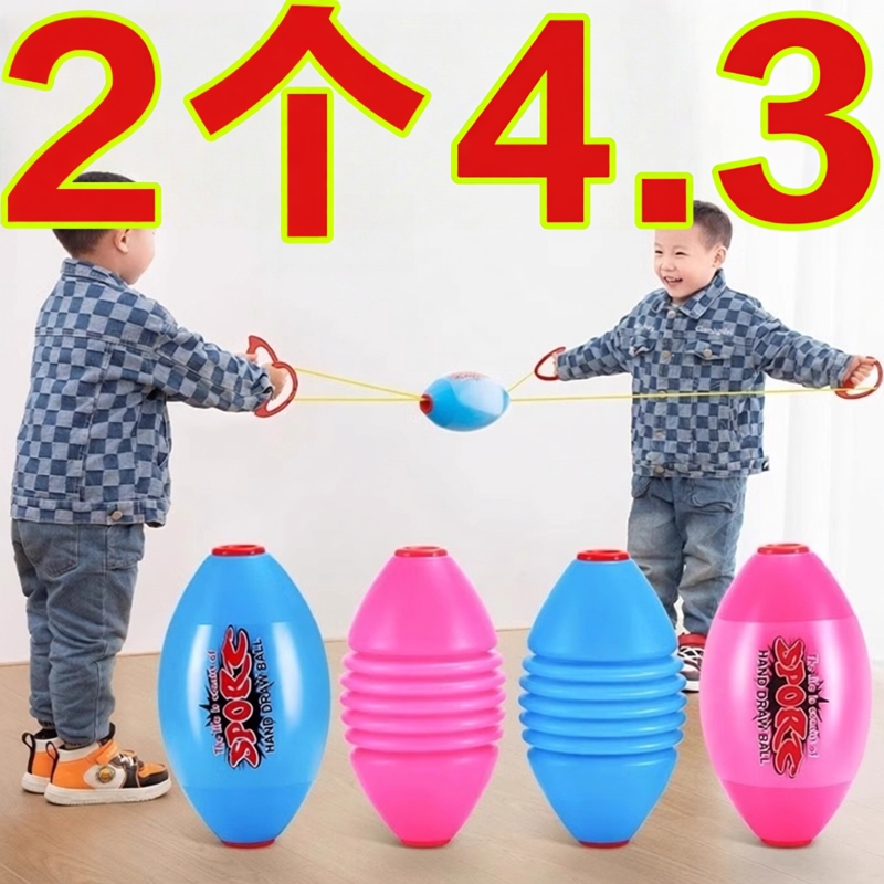 家庭拉力球玩具双人弹力拉拉球