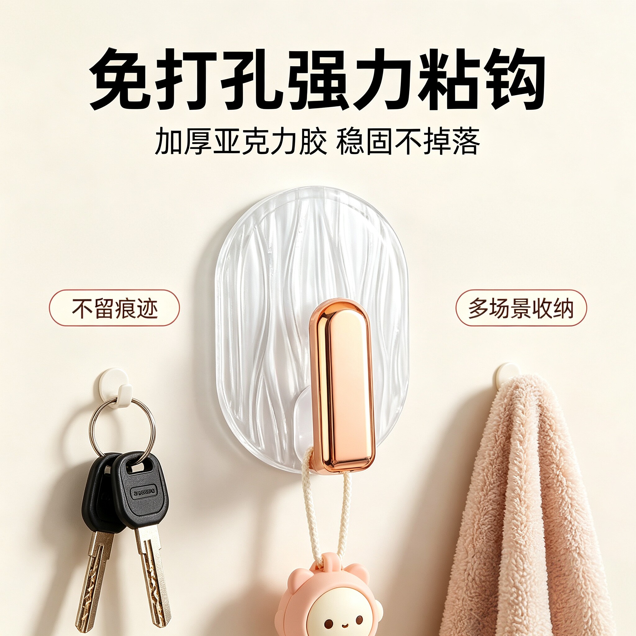 浴室免打孔强力无痕粘钩