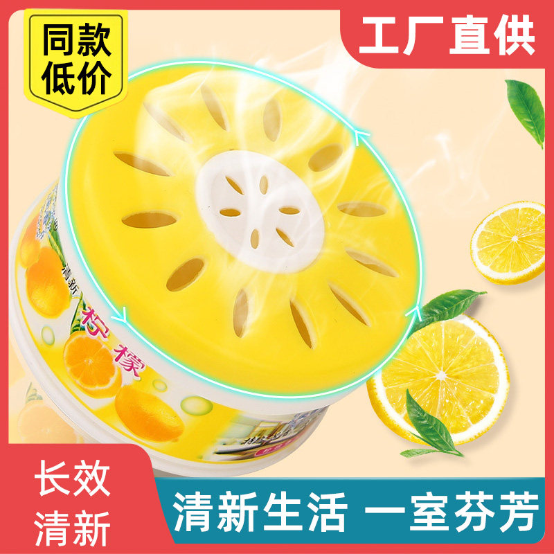 固体空气清新剂家用室内空气芳香剂固体香薰厕所卫生间除臭清香剂
