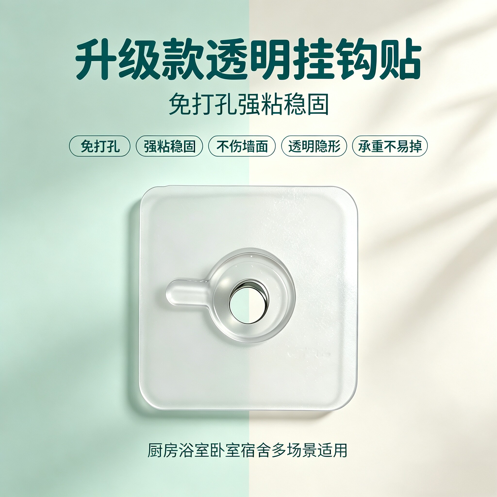 浴室强力无痕免打孔粘钩