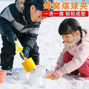 蜂窝煤球雪夹玩雪冬季户外休闲打雪仗雪球夹子一拉一推快速成形