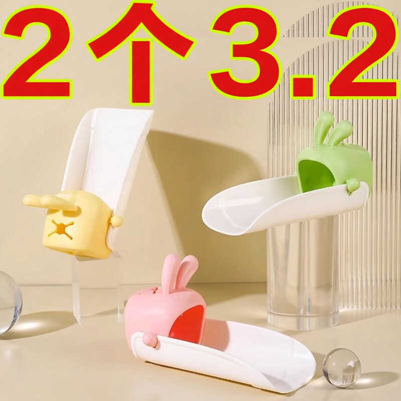 水龙头延伸器延长管儿童可爱加长万能接头卫生间洗漱台防溅水神器