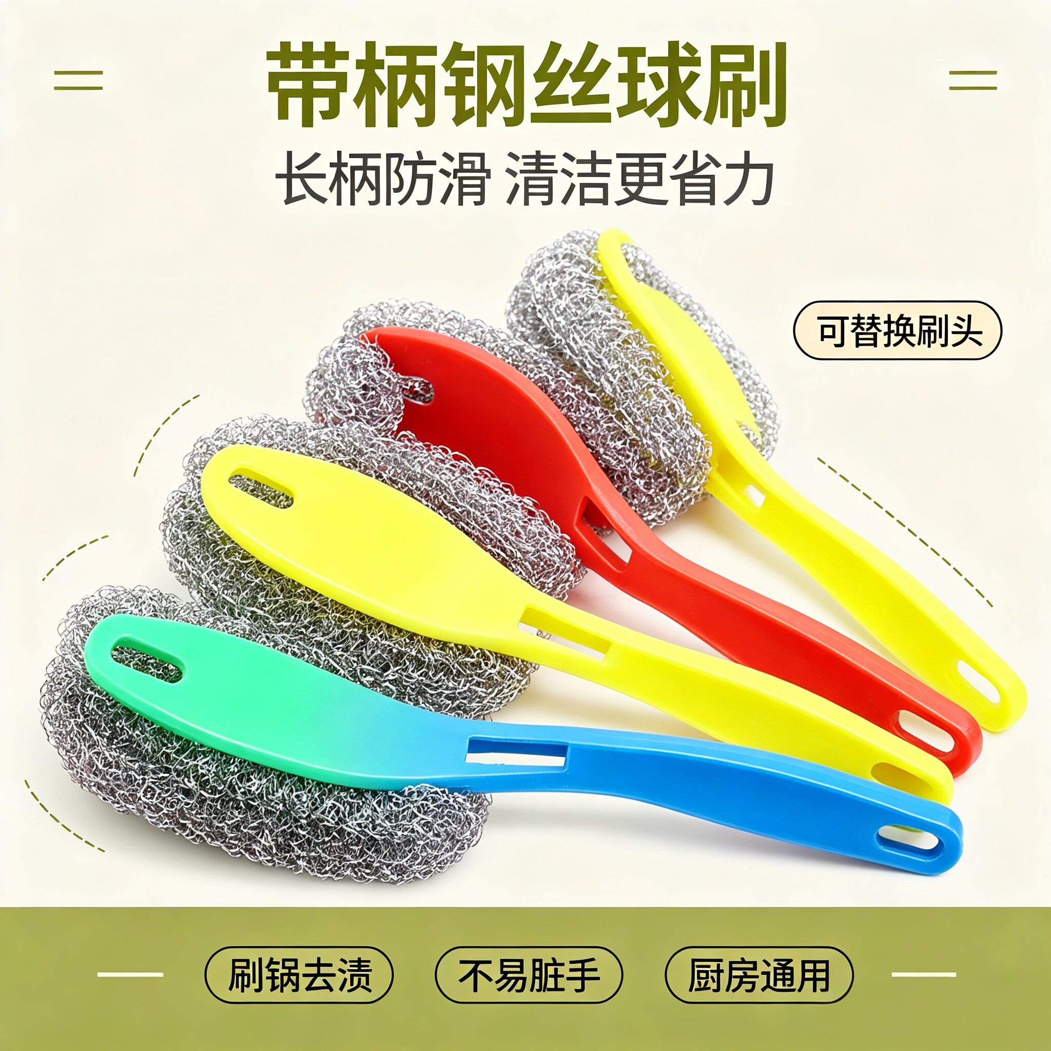 不锈钢家用锅刷刷锅神器厨房手柄新款锅刷家用球刷子长柄不掉丝