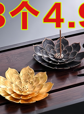 仿古莲花多孔香插香盘线香插香座香托香台创意禅意檀沉香香薰摆件