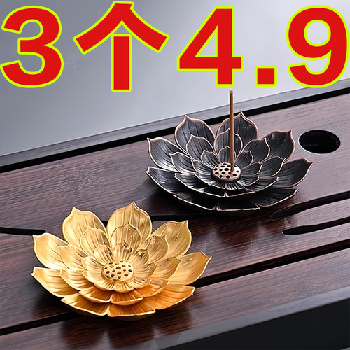 仿古莲花多孔香插香盘线香插