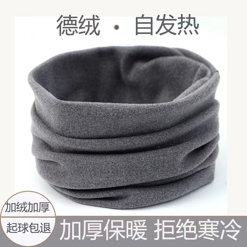 围脖秋冬发热绒德绒加绒加厚脖套