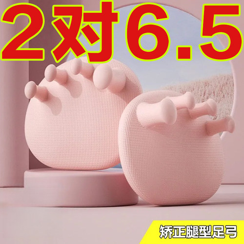 足弓训练器脚趾瘦小腿腿部美腿器