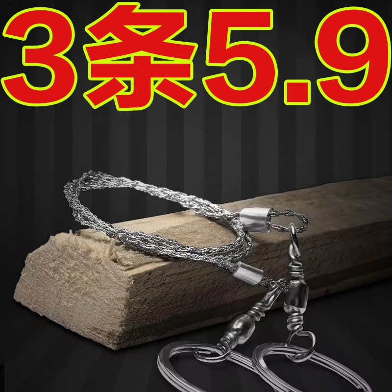 随身便携野外生存用品