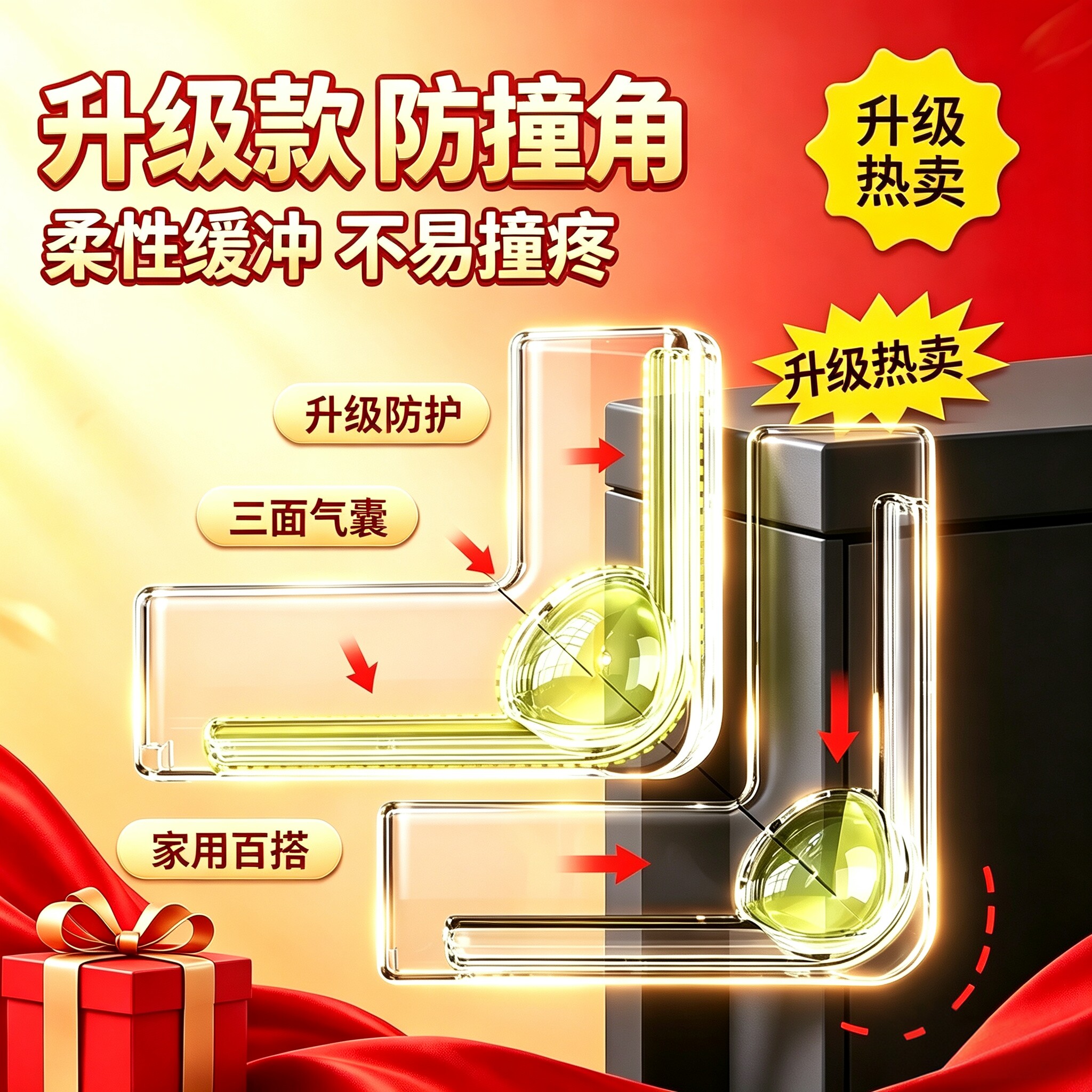 断桥铝窗防撞角防磕碰多功能