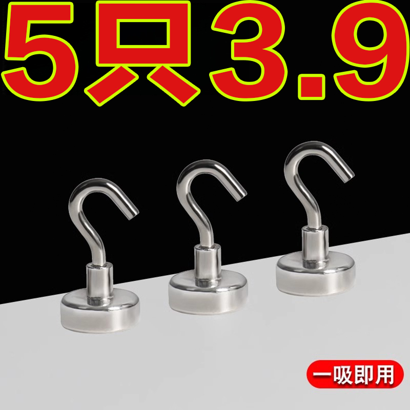 磁吸挂钩免打孔壁挂式无痕冰箱磁铁钥匙挂钩创意门后吸铁磁力粘钩