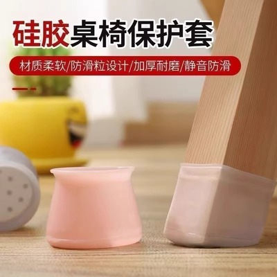 静音桌椅脚套加厚耐磨