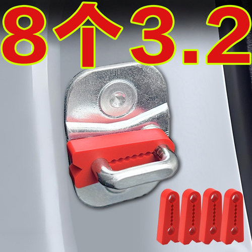 汽车门锁减震缓冲垫防撞胶条