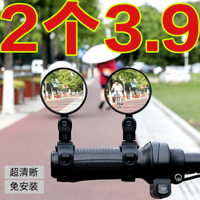 电动自行车后视镜通用反光镜