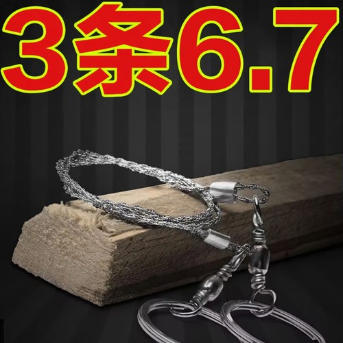 随身便携野外生存用品