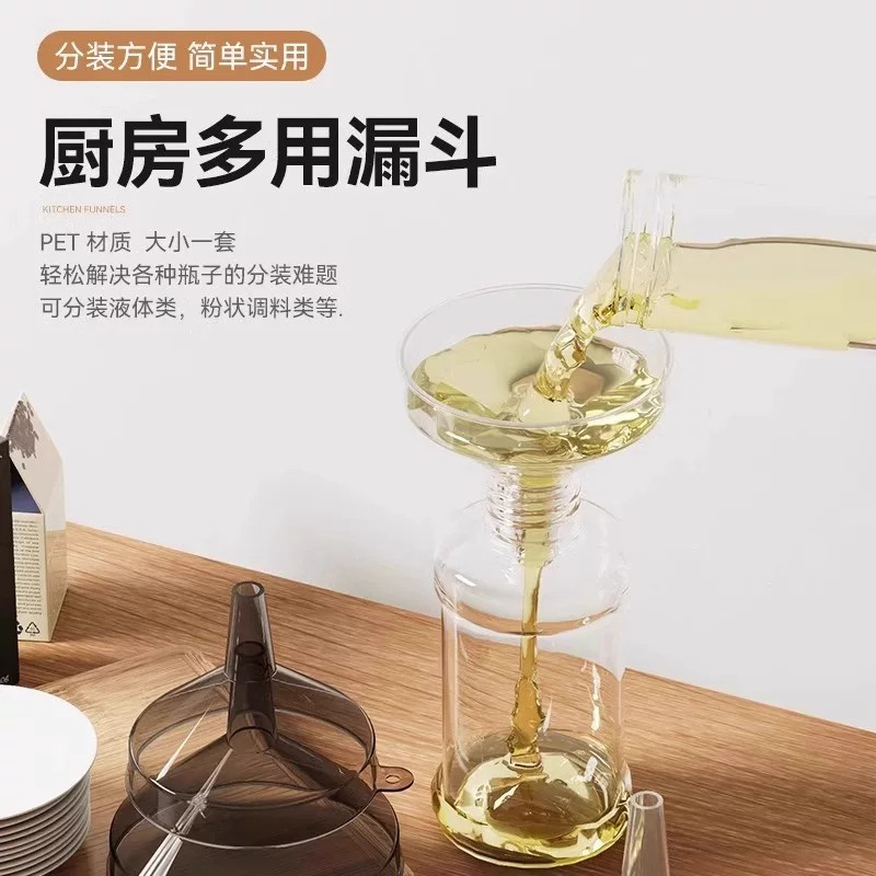 漏斗器家用厨房长颈塑料大小口径奶粉加油漏斗安全级酒吊子打酒器