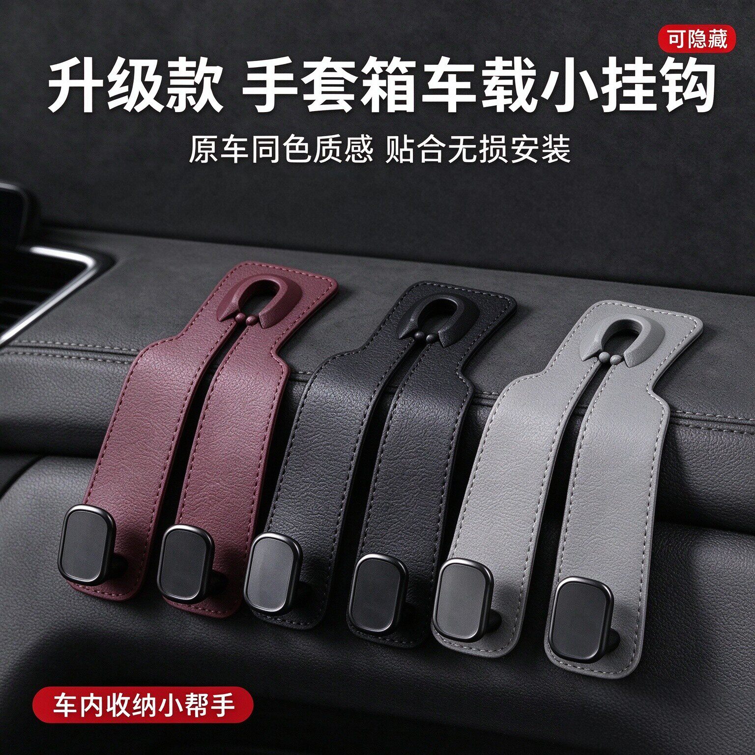 车载座椅背挂钩手机支架头枕