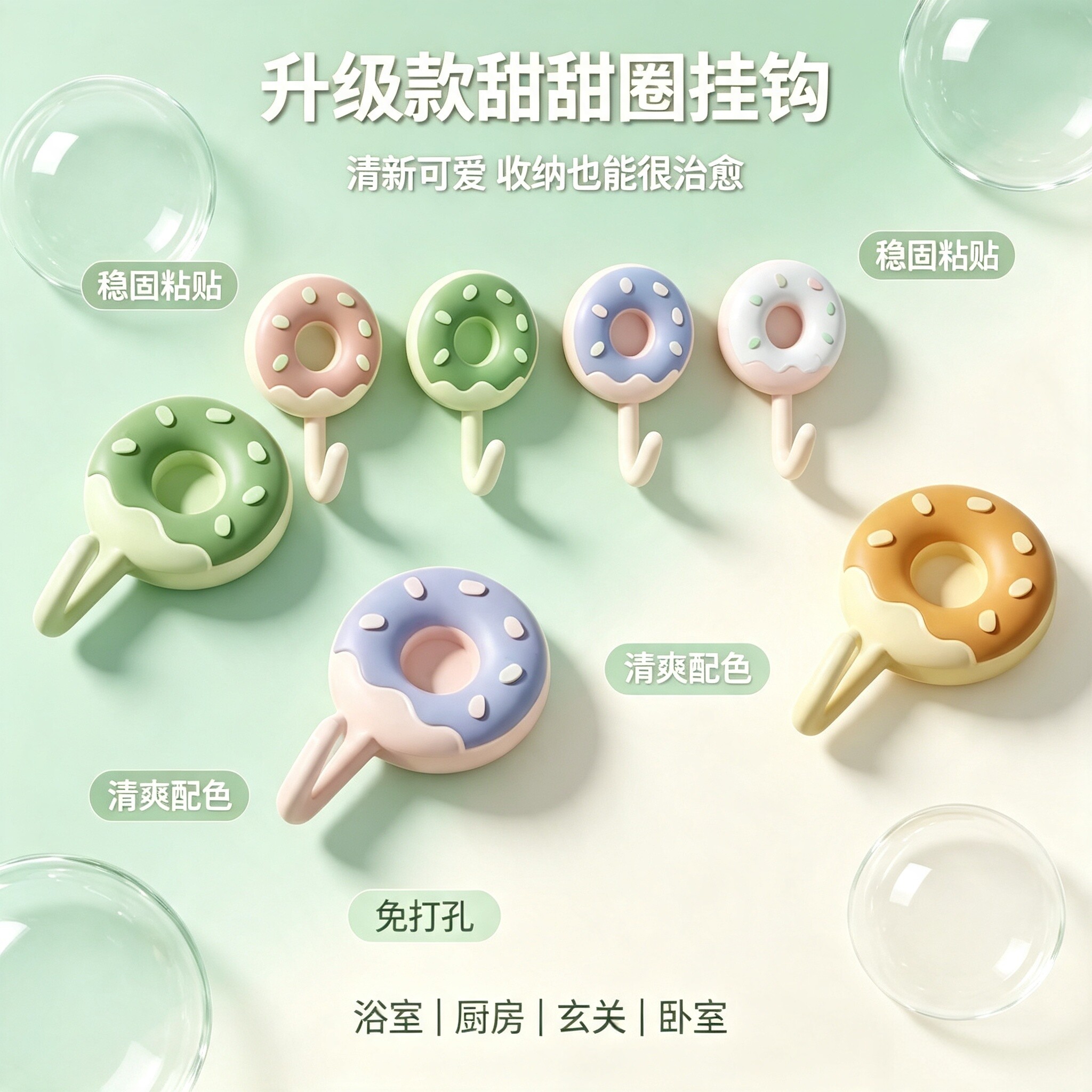 甜甜圈免打孔无痕超强粘挂钩