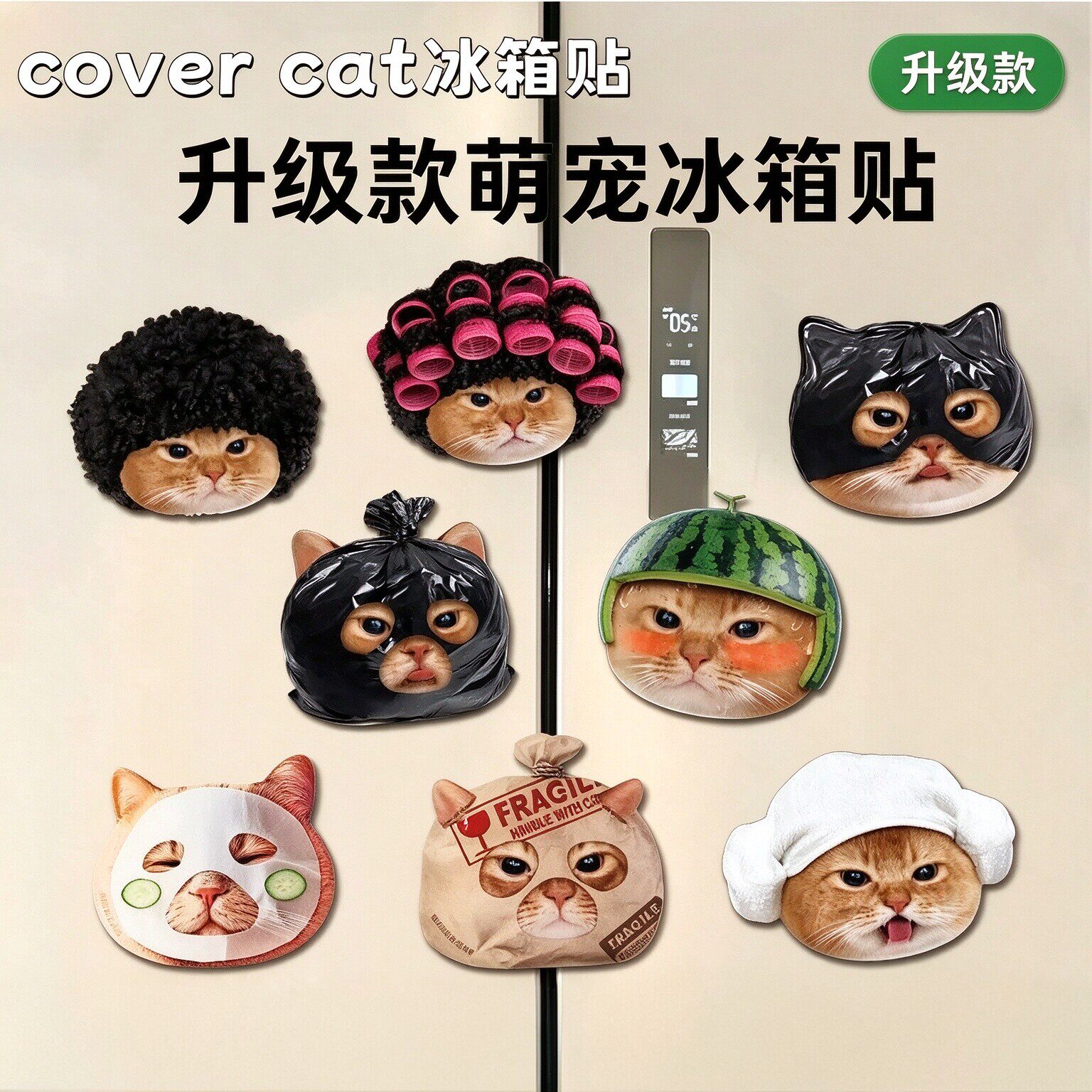 创意可爱磁吸猫咪冰箱贴