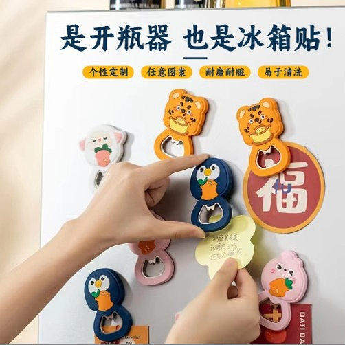 萌趣卡通开瓶器高颜值便携家用啤酒启瓶器创意可爱开酒神器超好用