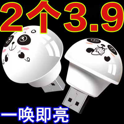 语音控制小夜灯熊猫智能熊猫声控