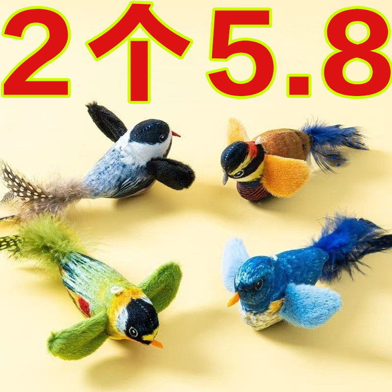猫玩具仿真小鸟发声自嗨解闷神器逗猫棒消耗体力幼猫玩具猫咪用品