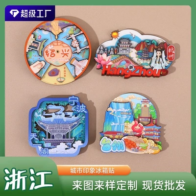 浙江杭州宁波温州城市景区木质冰箱贴创意礼品木质磁贴旅游纪念品