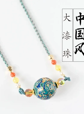 大漆珠女式中国风项链民族风锁骨链镶嵌螺钿漆器纯手工编织首饰品