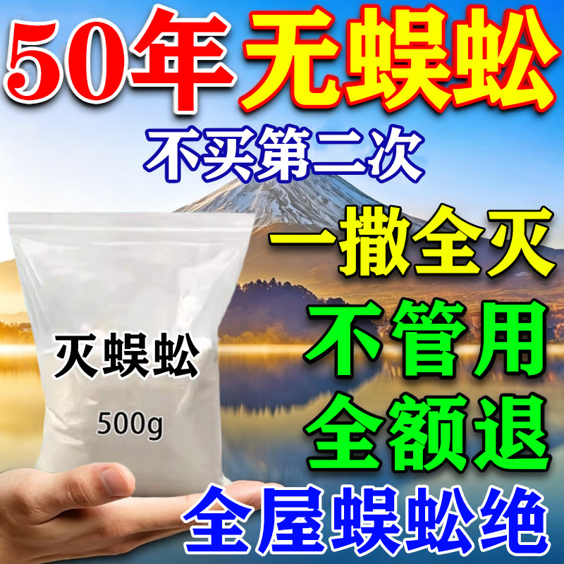 蜈蚣药无毒家用端全窝室内杀蜈蚣专用药害虫驱赶神器强力灭虫粉剂