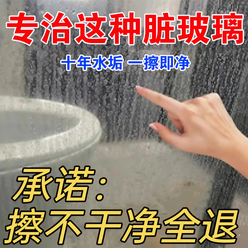 浴室湿巾去水垢魔力擦去水渍神器清除剂淋浴房镜子玻璃卫生间瓷砖